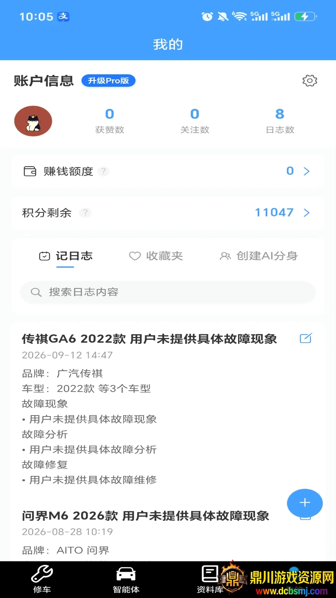一修师傅软件(汽修AI助手) 一修师傅软件(汽修AI助手)