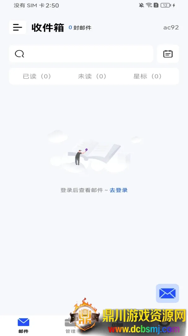 手机注册邮箱免费软件(多邮管理工具) 手机注册邮箱免费软件(多邮管理工具)
