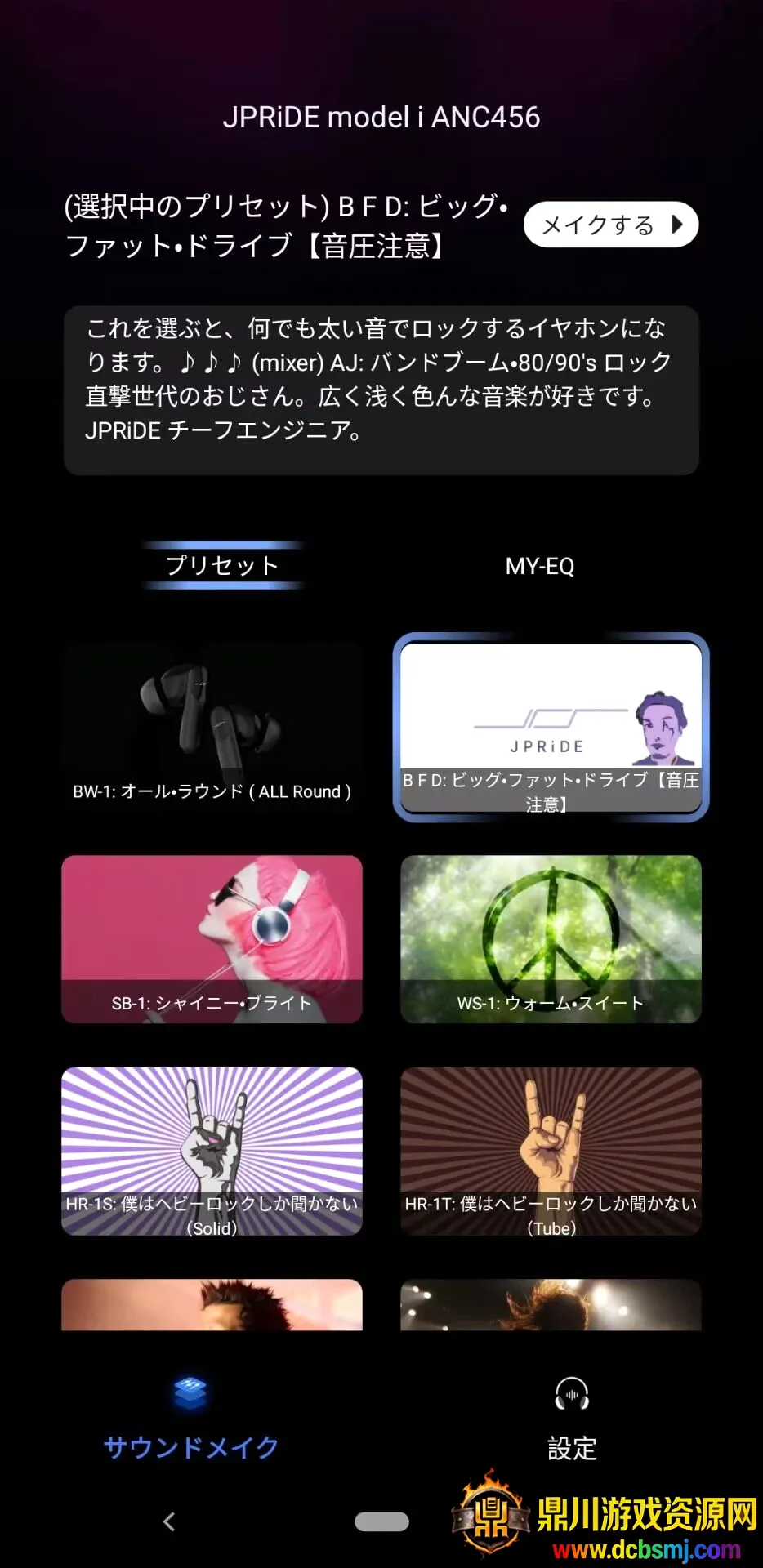 SoundMake2026官方正版 SoundMake2026官方正版