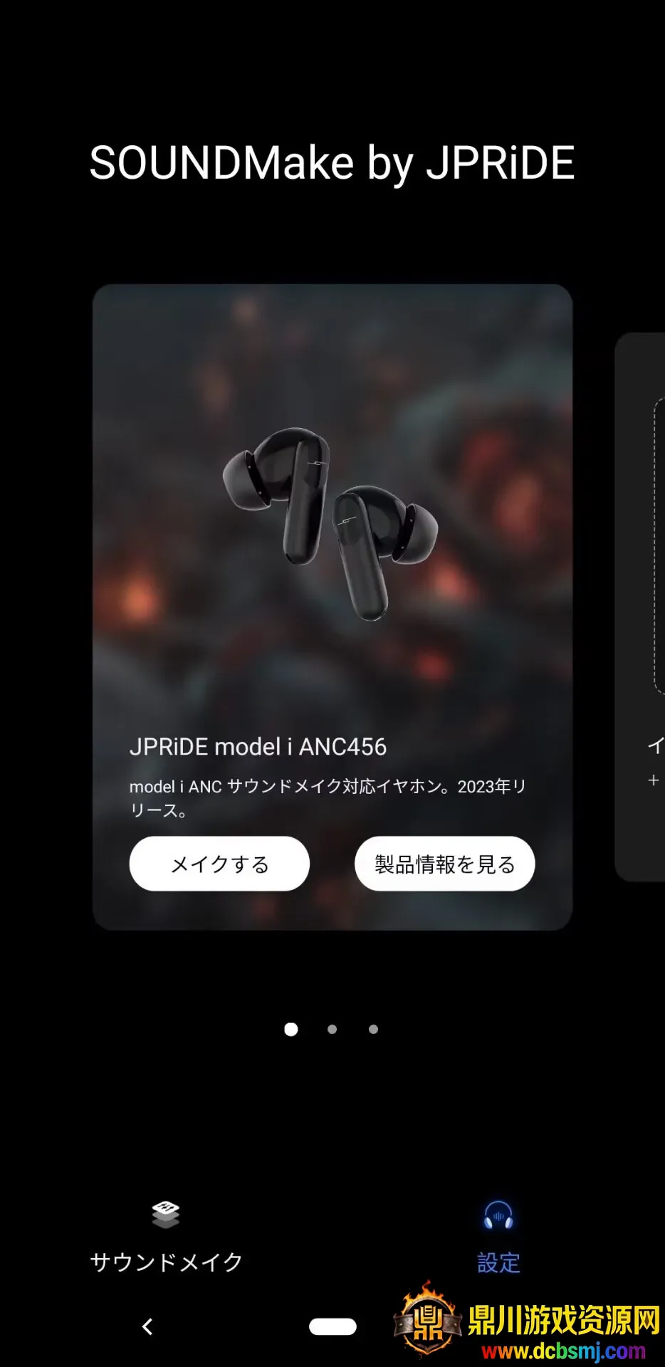 SoundMake2026官方正版 SoundMake2026官方正版