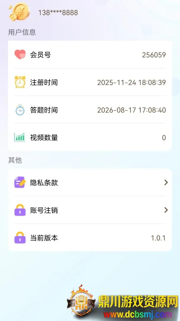 淘乐点点(答题闯关游戏) 淘乐点点(答题闯关游戏)