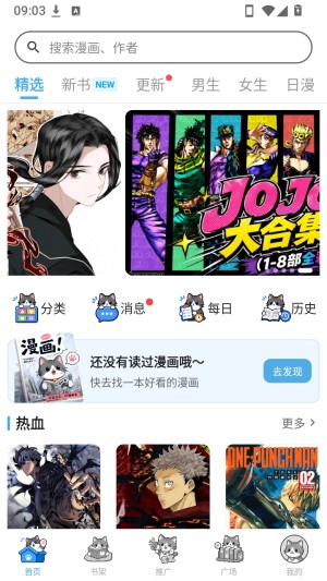 口袋猫漫画最新手机版 口袋猫漫画最新手机版