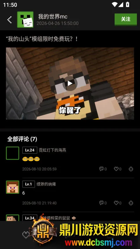 我的世界社区2026下载安装 我的世界社区2026下载安装