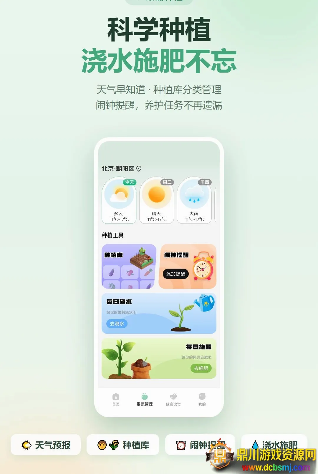 零果农圃(健康生活助手) 零果农圃(健康生活助手)
