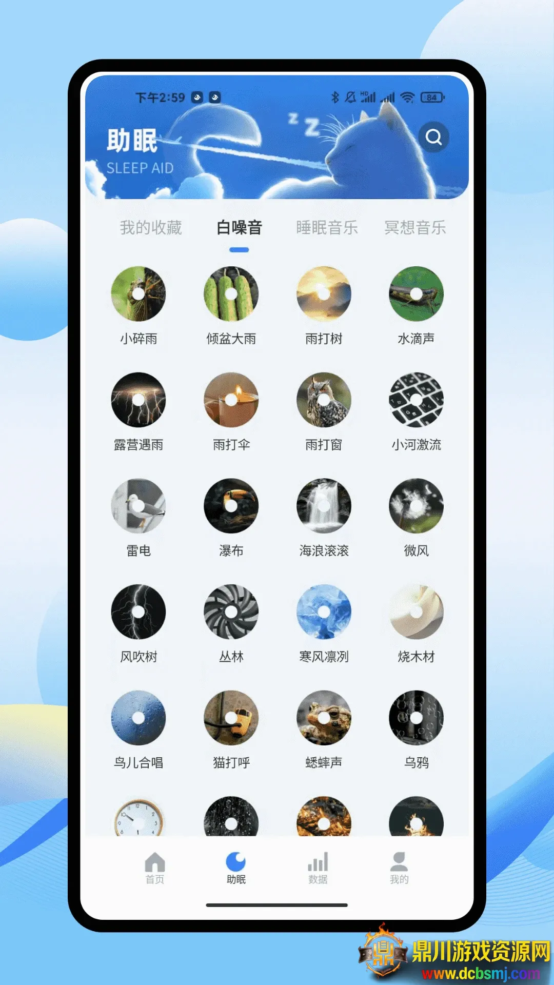 iSleepers2026官方正版 iSleepers2026官方正版