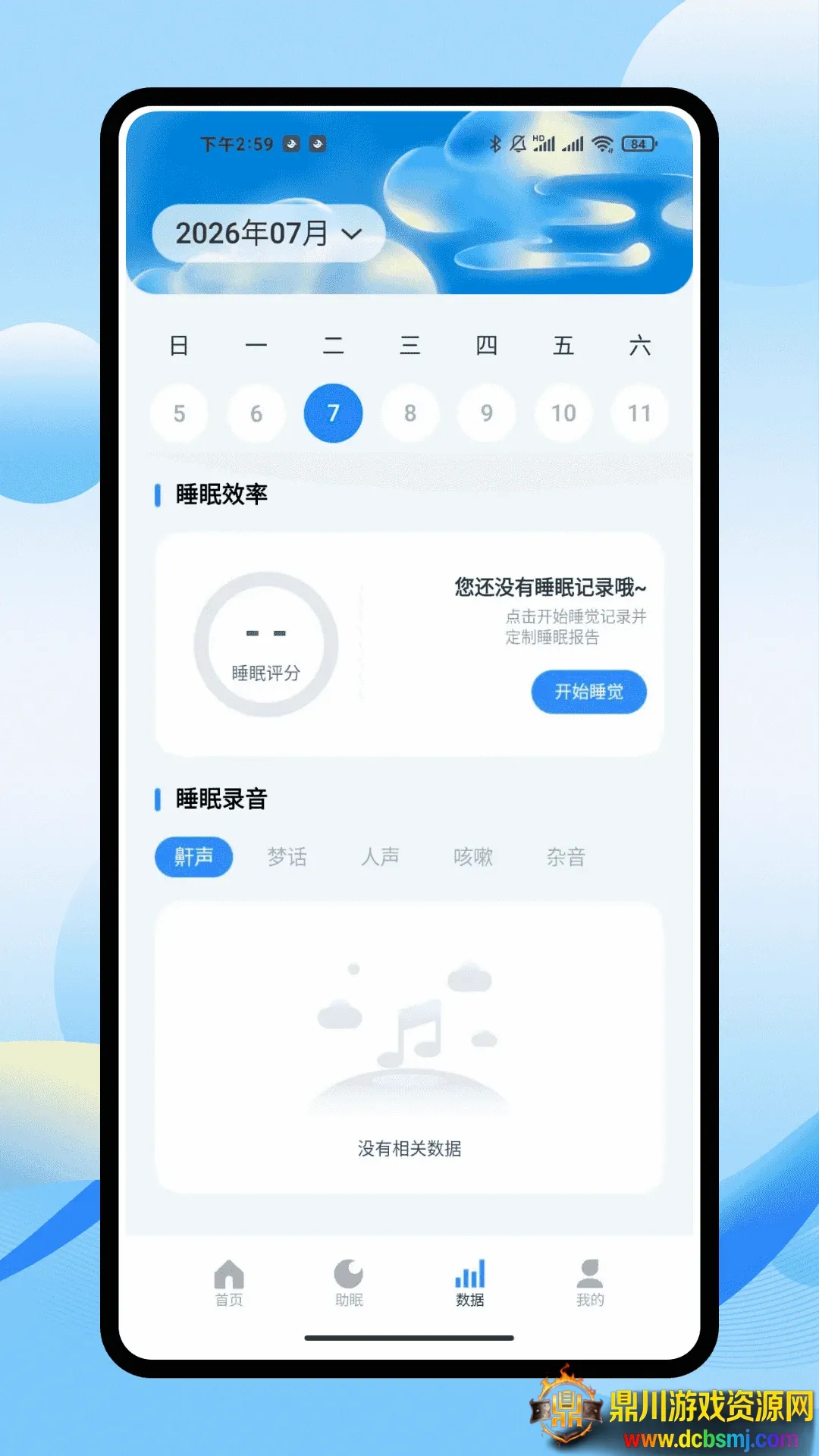 iSleepers2026官方正版 iSleepers2026官方正版