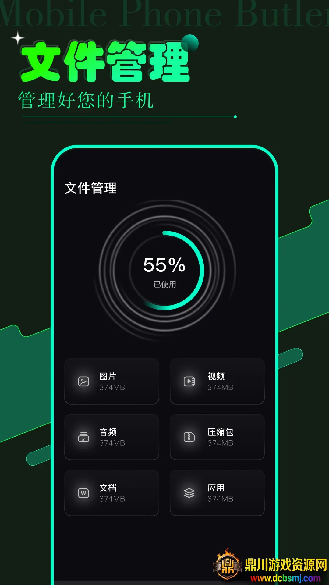 vagaa(手机管理工具) vagaa(手机管理工具)
