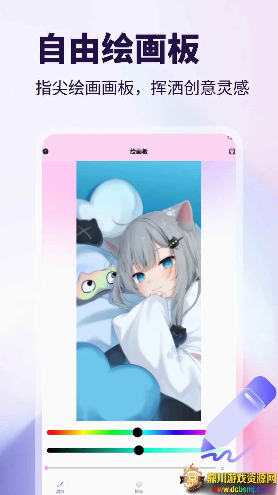 WalkColo最新手机版 WalkColo最新手机版