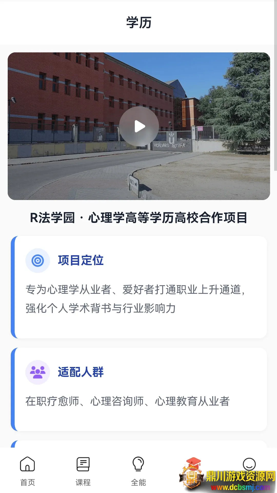 R��ѧ԰(������������ƽ̨)