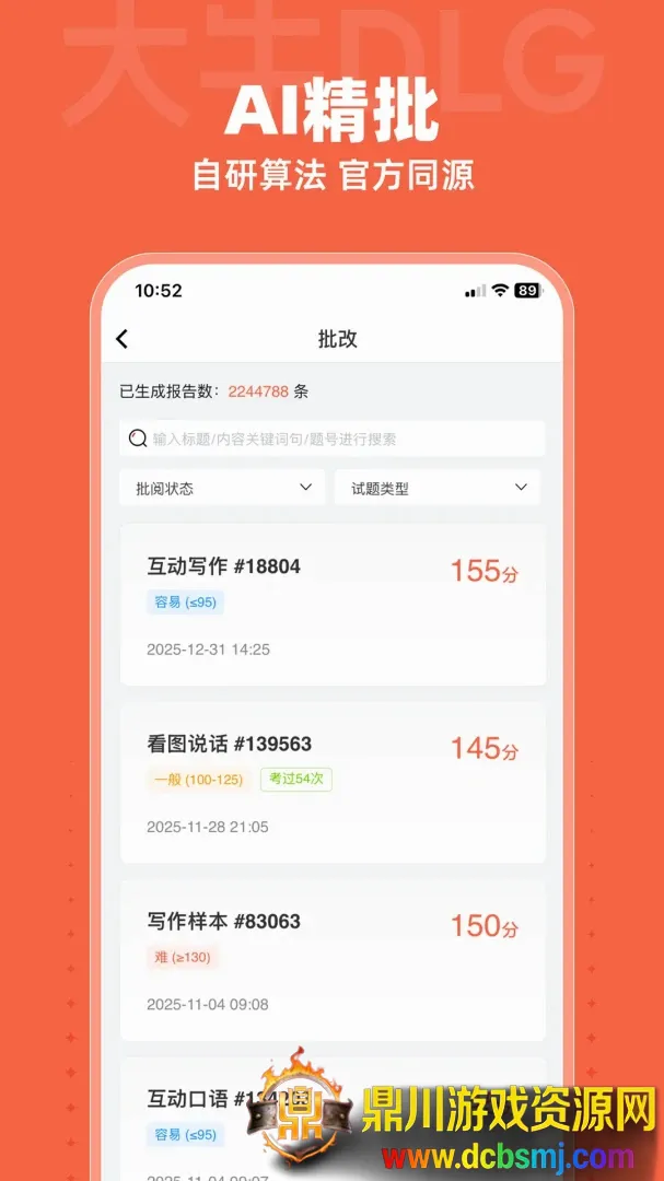 大牛DLG(英语备考平台) 大牛DLG(英语备考平台)