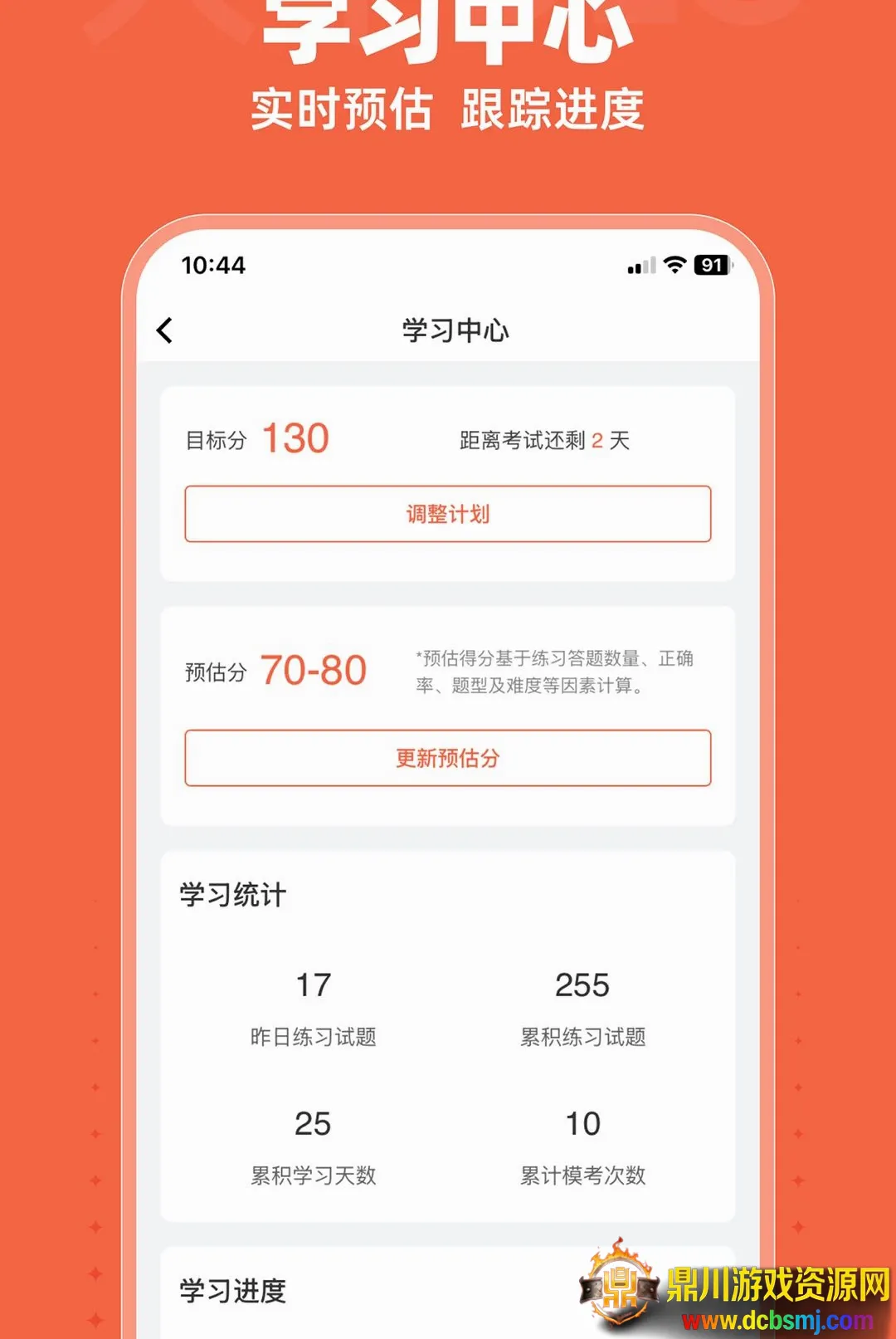 大牛DLG(英语备考平台) 大牛DLG(英语备考平台)