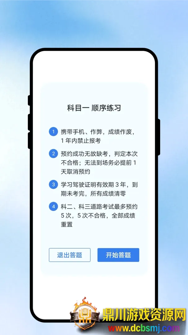 满分乐途驾考APP2026官方正版 满分乐途驾考APP2026官方正版