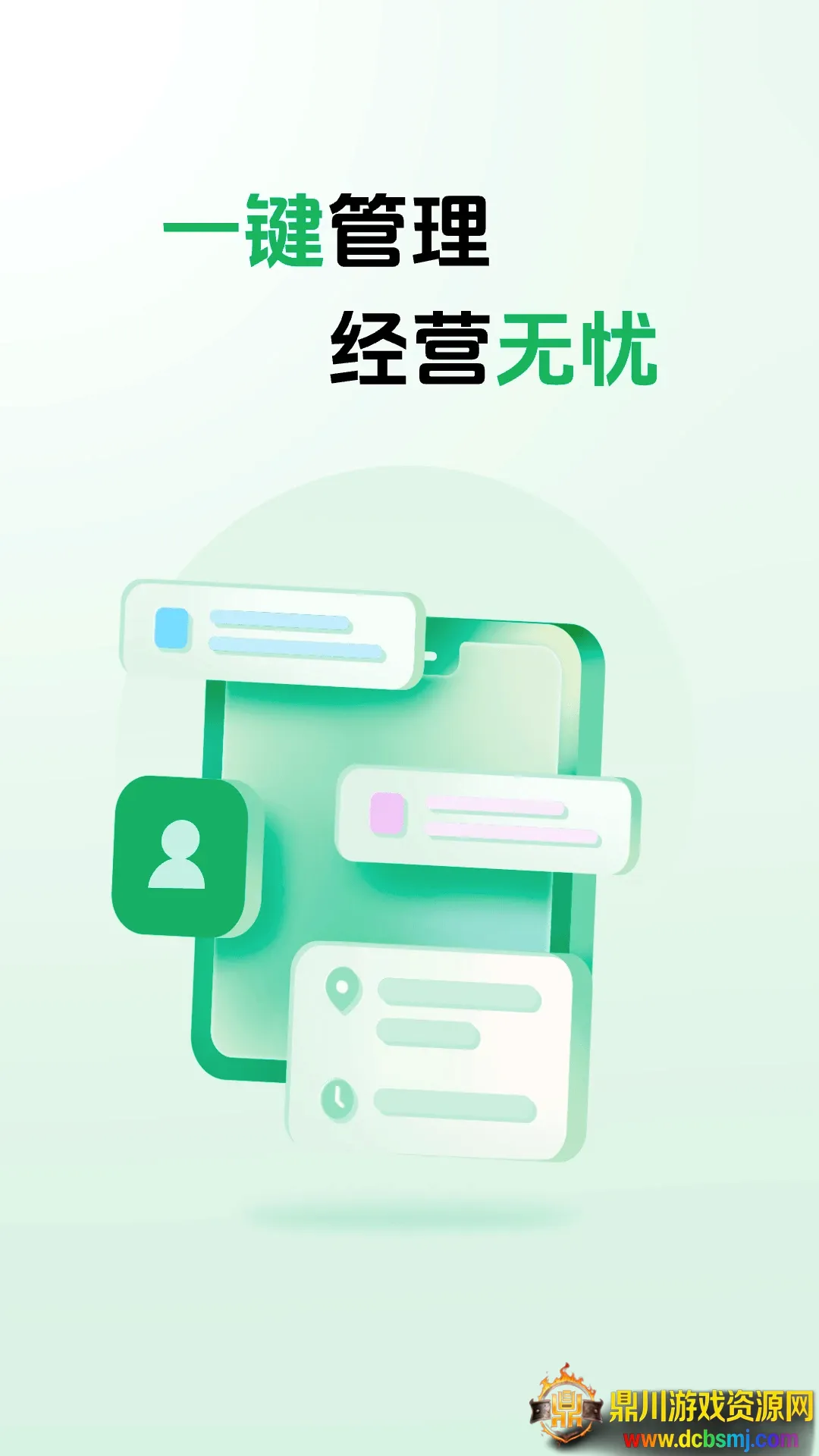 往约商家版(上门推拿服务) 往约商家版(上门推拿服务)