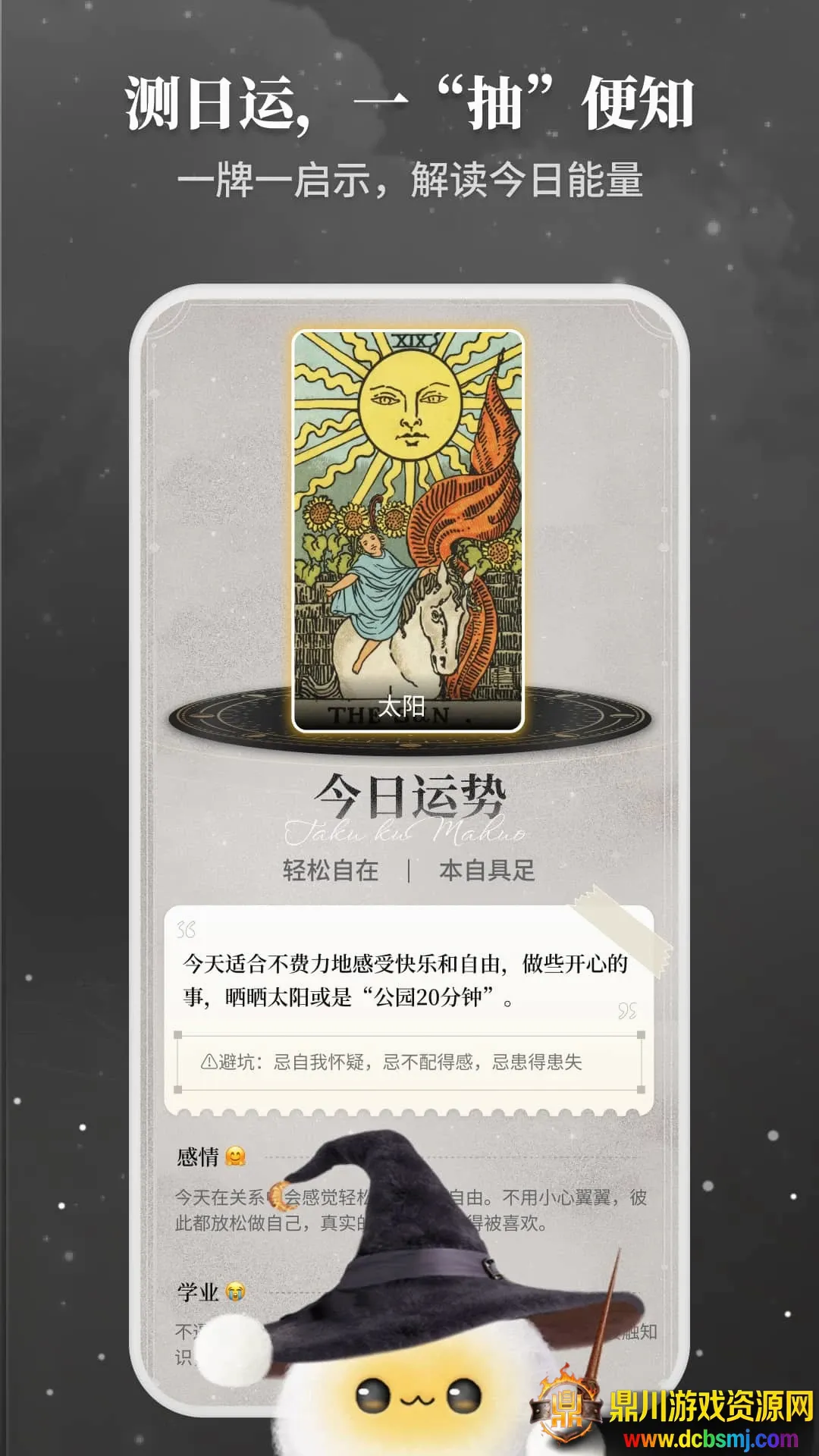 Takuku安卓版手机版 Takuku安卓版手机版