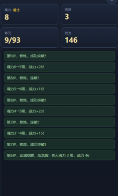 斗罗模拟器(斗罗游戏模拟器) 斗罗模拟器(斗罗游戏模拟器)