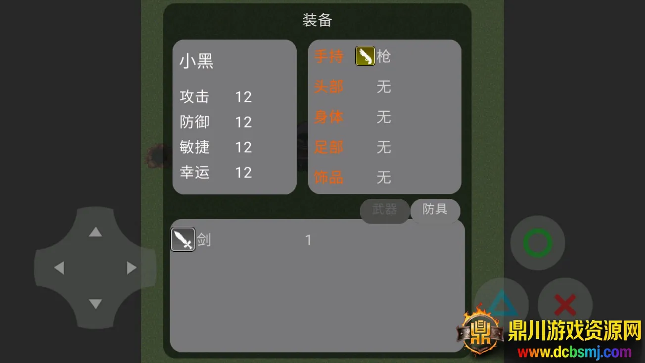 修狗传奇纪念版(修狗传奇游戏) 修狗传奇纪念版(修狗传奇游戏)