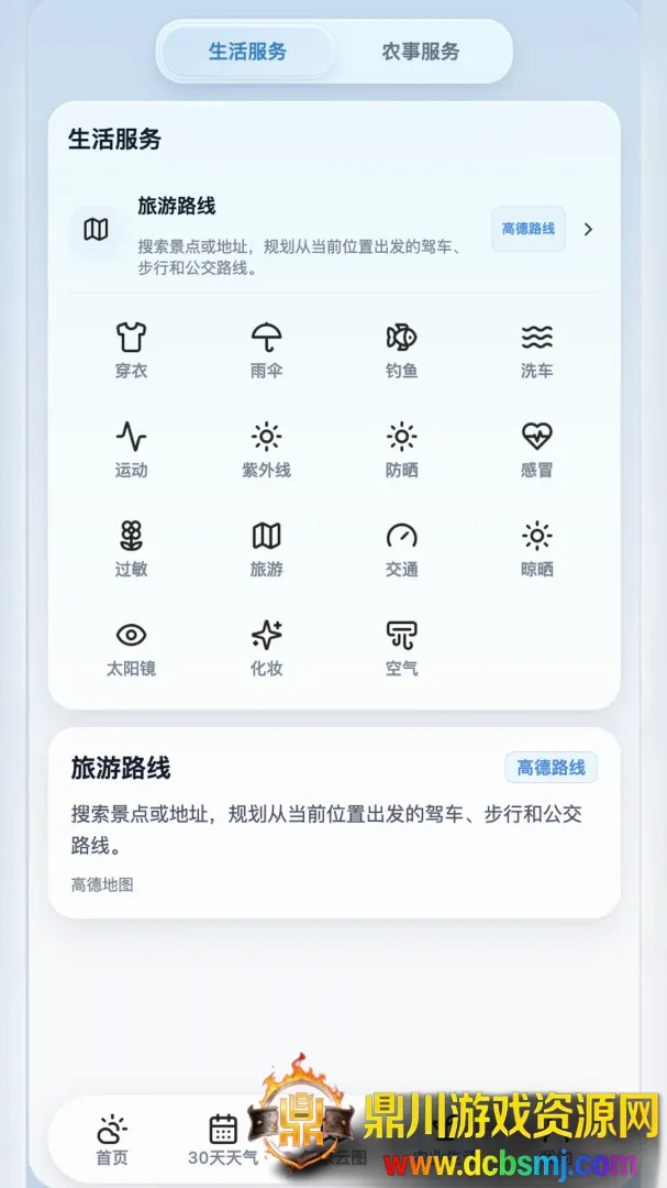 佳格气象(天气助手工具) 佳格气象(天气助手工具)