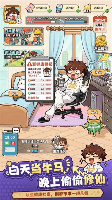 我独自修仙(超凡都市游戏) 我独自修仙(超凡都市游戏)