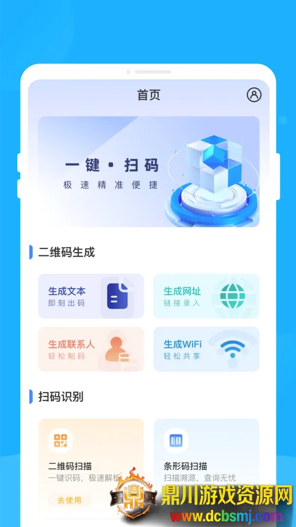�ʶ��ά������(ɨ�����빤��)