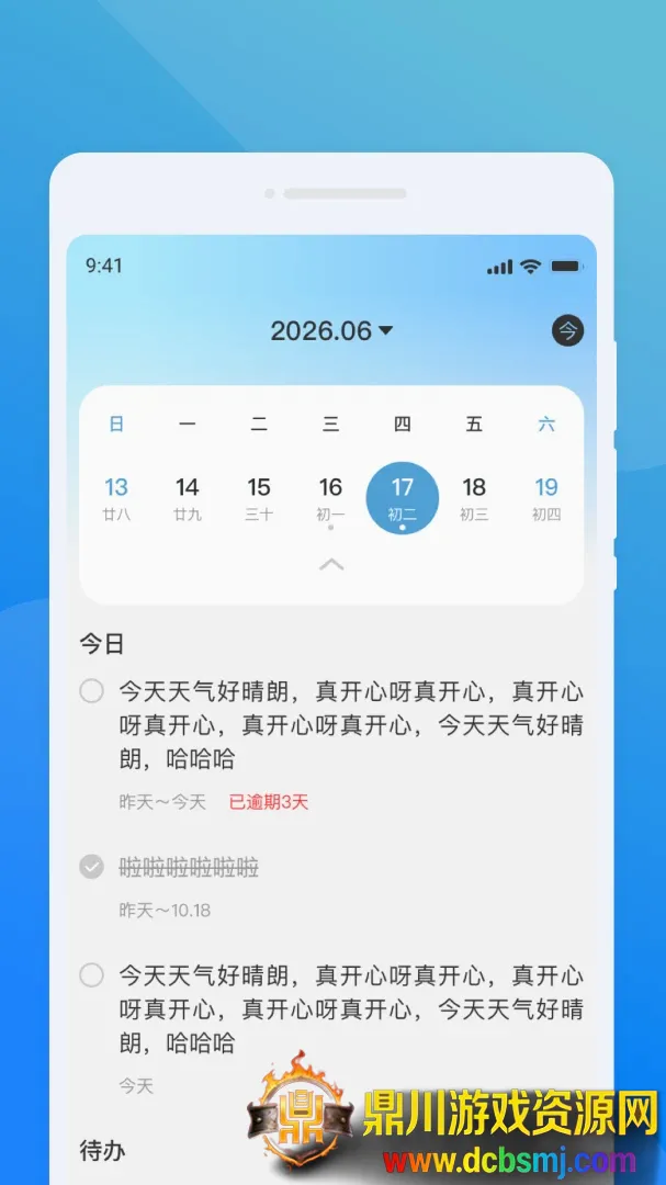 寰文翻译官最新手机版 寰文翻译官最新手机版