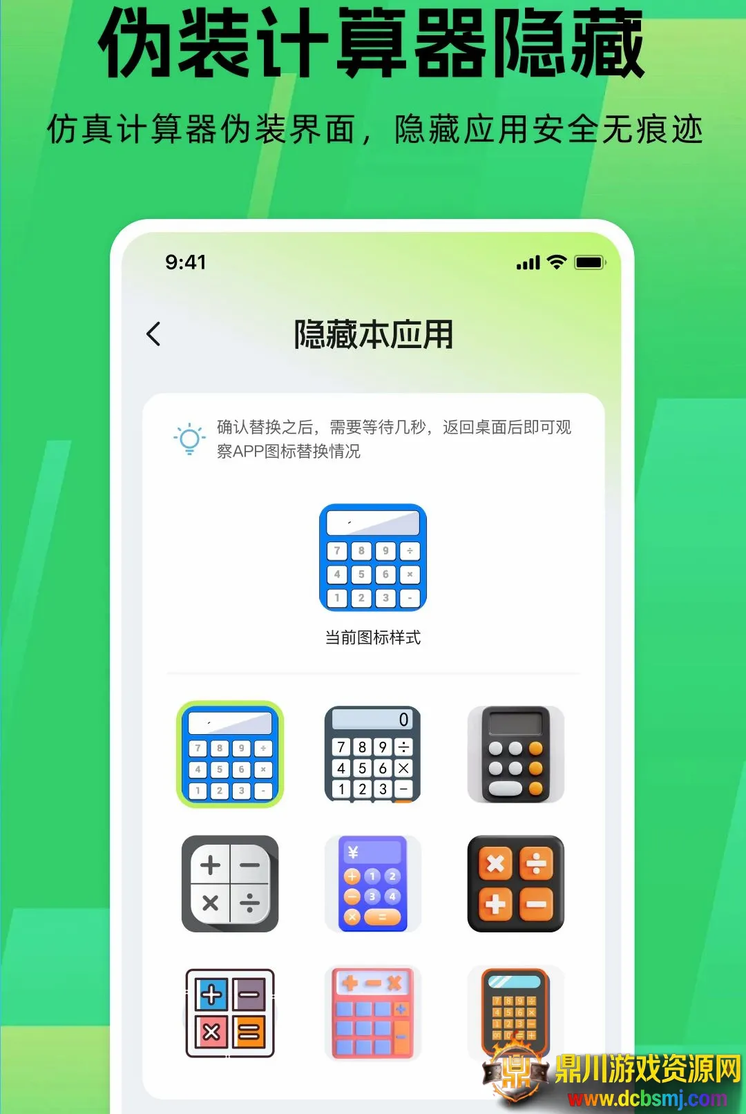 应用游戏隐藏器安卓版手机版 应用游戏隐藏器安卓版手机版