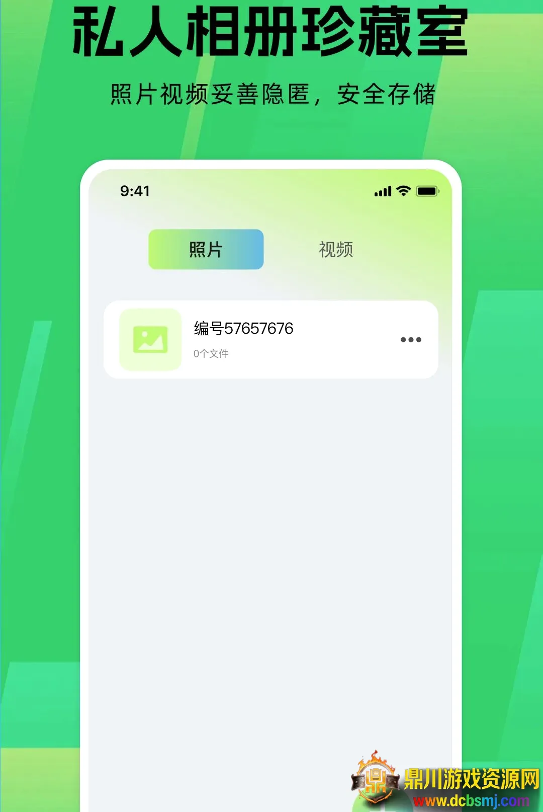应用游戏隐藏器安卓版手机版 应用游戏隐藏器安卓版手机版
