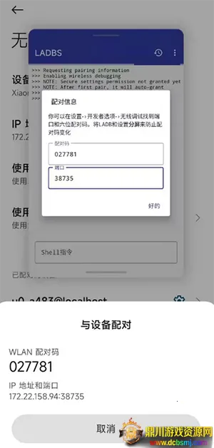 Local ADB(�ֻ�ADB��������)