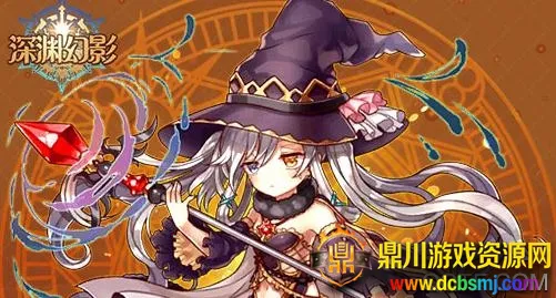 深渊幻影手游 深渊幻影手游