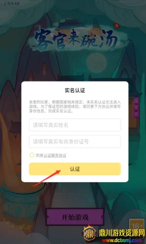 �ظ�һ����(�ظ���Ӫ��Ϸ)