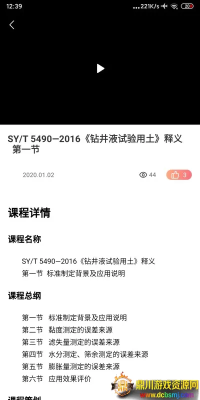 ʯ�ͱ�׼(ʯ����Ϣƽ̨)