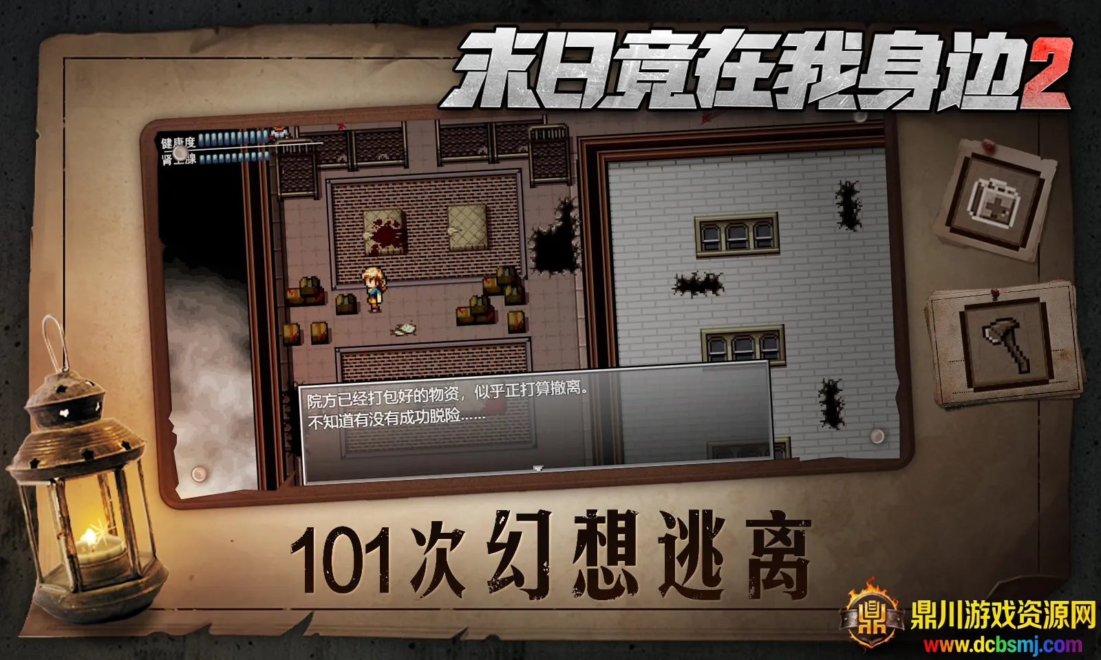 ĩ�վ���������2(ĩ��ð�ս�����Ϸ)