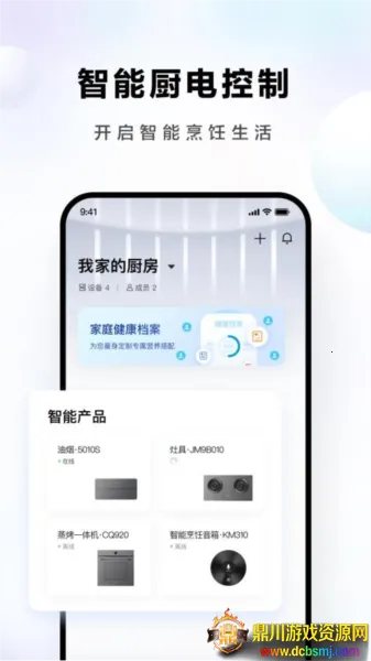 �ϰ�ʳ��app���ذ�װ