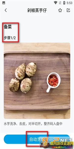 �ϰ�ʳ��app���ذ�װ