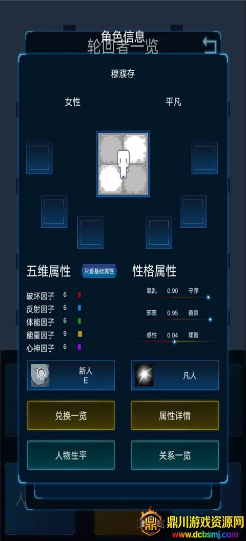 主神模拟器2内置修改器 主神模拟器2内置修改器