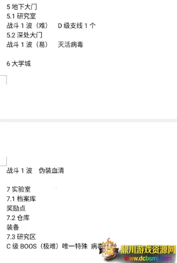 主神模拟器2内置修改器 主神模拟器2内置修改器