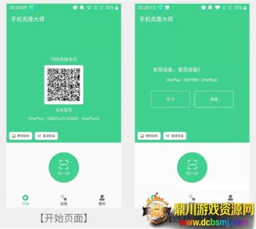 �ֻ���¡��ʦ(�ֻ����ݴ��乤��)