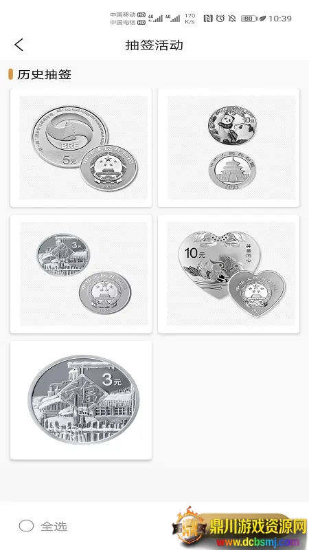 �������app2026�ٷ����°汾