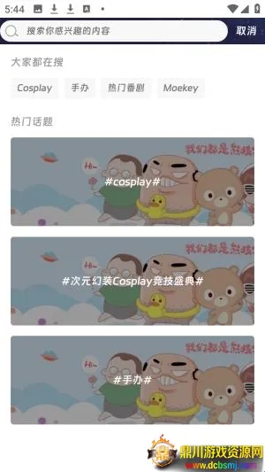 Moekey(����Ԫ����ƽ̨)