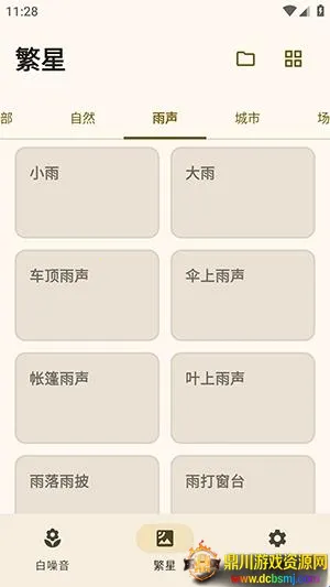 XMSLEEP����������(������Ӧ��)