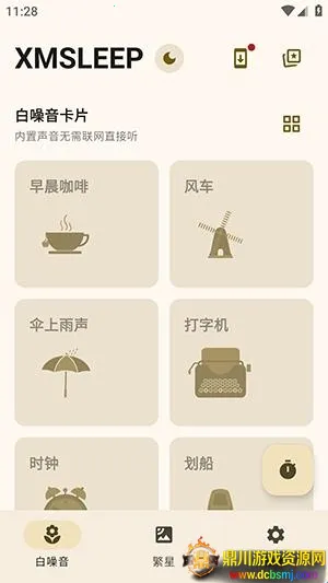 XMSLEEP����������(������Ӧ��)