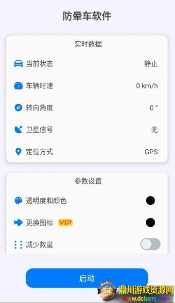 ���γ�(���γ�APP)