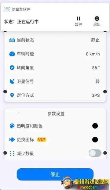 ���γ�(���γ�APP)