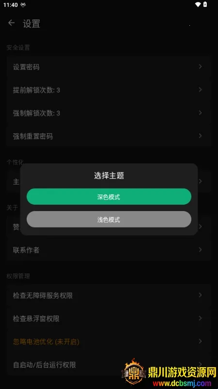 ����Ӧ����(Ӧ����˽��������)