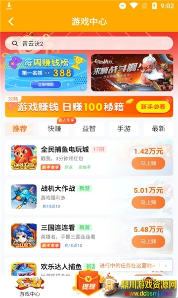 ��è����(��Ϸ��������)