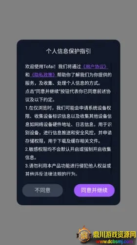 tofai旧版本 tofai旧版本