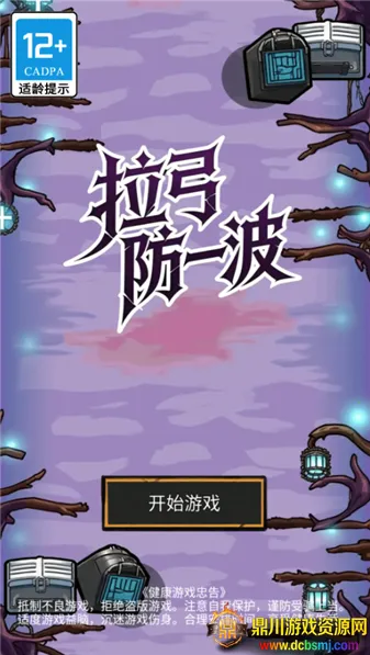 ������һ��(ð�������Ϸ)