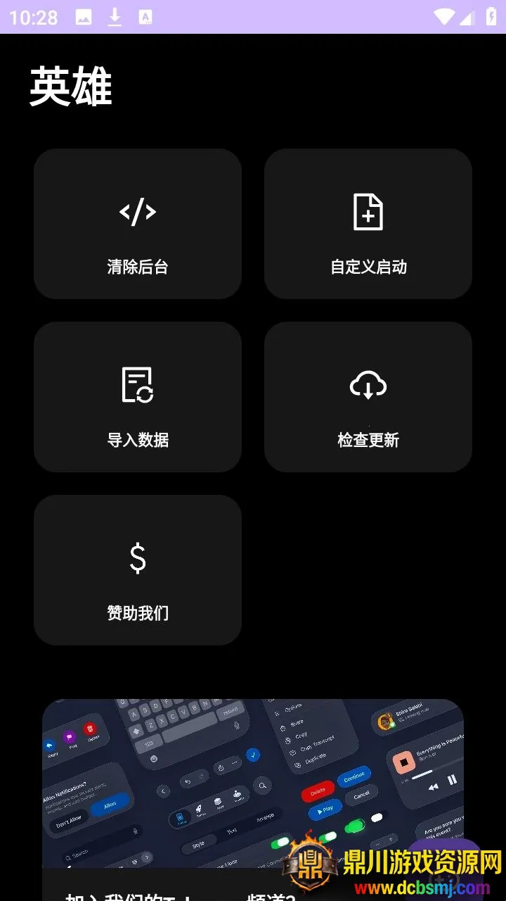 英雄直装(游戏辅助软件) 英雄直装(游戏辅助软件)