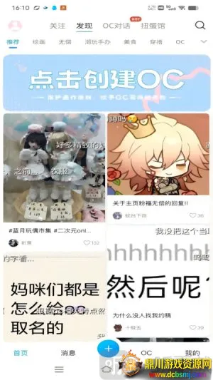 ����OC�ɰ�