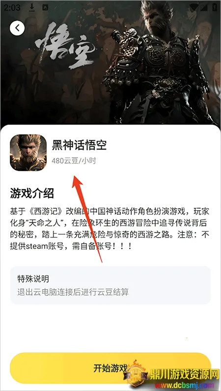 �׵��Ƶ����ֻ���