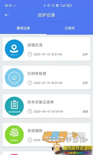 ����ԱѲ��ϵͳ��׿��